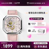 爱勒 AGELOCER原创赛车表时尚小众女士机械手表高端国表大表盘送女友七夕礼物