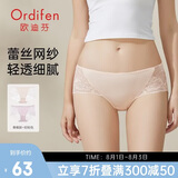 欧迪芬内裤女性感蕾丝无痕轻薄中腰提臀棉质平角裤送女友礼物 XK9A25
