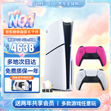 索尼（SONY）【国内保税仓】索尼ps5 slim/pro轻薄版体感家庭游戏机主机港版/日版支持VR/GTA6 港版PS5 slim光驱版+原装粉色手柄保税仓