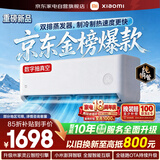 小米空调挂机大1.5匹【26年新品】米家速冷静新一级能效变频双排蒸发器35GW-PG15/A1A1整机十年质保