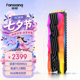 梵想（FANXIANG）2TB SSD固态硬盘 M.2接口NVMe协议PCIe4.0 TLC颗粒RGB炫彩光效  读速7400MB/s电脑装机升级 S790R