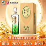 丛台活分子(V6) 浓香型白酒 39度 500ml单瓶装 纯粮酒 低度 送礼