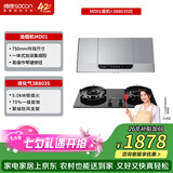 帅康（Sacon）【耐用超20年的爆款】750mm中式家用脱排吸油烟机MD01套装 MD01+3B803S超值灶 液化气
