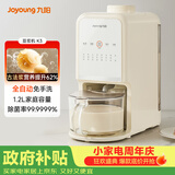 九阳（Joyoung）免手洗豆浆机轻音降噪古法豆浆24h预约1.2L家庭容量家用全自动破壁机榨汁机K3