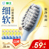 狮王(lion)0.01弹力旋净软毛护龈细齿洁牙刷12支软毛装