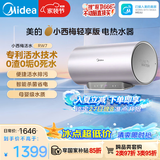 美的（Midea）小西梅电热水器活水60升变频速热 终身镁棒免更换以旧换新 国家补贴15% F6032-RW7(HE)