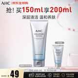 AHC谷胱甘肽透明质酸洁面洗面奶150ml 温和清洁水光焕亮 生日礼物