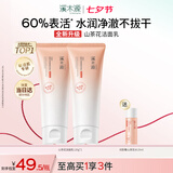 溪木源山茶花洁面乳120g*2氨基酸洗面奶学生敏感肌护肤洁面乳七夕