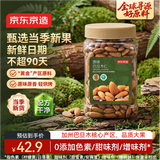 京东京造原味巴旦木仁400g每日坚果炒货零食干果扁桃仁杏仁京东自营无添加