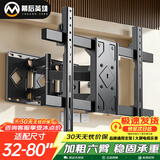 幕后英雄电视支架32-80英寸伸缩旋转电视挂架壁挂架适用于海信创维索尼三星等多品牌电视机架子