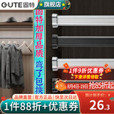 固特（GUTE）衣柜挂衣杆衣柜内晾衣杆衣服杆裁切定制衣柜横杆配底座 71-90cm银白色挂衣杆+椭圆底座 换颜色和衣杆裁切尺寸(联系备注)