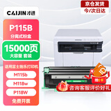 才进适用富士施乐P115b粉盒m115b m115w P115w硒鼓p118w m118w m115f墨盒m115z m115fs m118z打印机DocuPrint