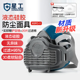 星工防尘口罩面罩KN95工业重度粉尘防护面具工地煤矿装修木工打磨防粉尘硅胶透气面罩