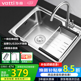 华帝（VATTI）普通厨房水槽S1大单槽拉丝304不锈钢洗菜盆洗碗盆一体成型含龙头