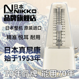 NIKKO尼康节拍器日本整机原装进口日工精机机械节奏器钢琴古筝乐器通用 标准 白色（型号221）赠一枚夹子