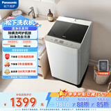 松下（Panasonic）抗菌除螨 波轮洗衣机 10KG大容量 一级能效 全自动家用 XQB100-8QF1 京东自营