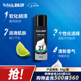 舒适（Schick）剃须泡沫手动刮胡刀软化胡须微香型泡沫【50g/瓶】