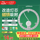 佛山照明led灯盘灯具吸顶灯灯芯灯条替换灯盘白光23W 星辉
