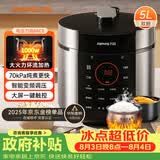 九阳（Joyoung）电压力锅5L双胆高压锅家用4-6人全自动智能预约开盖炖煮一体煲汤小米粥电饭煲JYY-50C3(C)