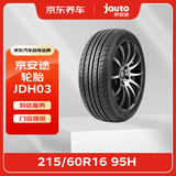 京安途轮胎 京东自有品牌 5年超级质保 门店现货 215/60R16