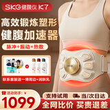 SKG健腹仪腰腹部按摩仪揉腹仪K7甩塑脂形燃瘦脂肚子姨妈神器运动热敷护腰带按摩器生日礼物送男女朋友 【行业热卖TOP】健腹仪K7