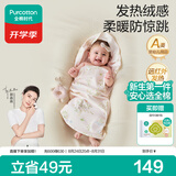 全棉时代婴儿包单秋冬风柔棉暖绒纯棉新生儿薄盖毯包被90×90cm 生命之树