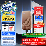 西部数据（WD）2TB NVMe 移动固态硬盘（PSSD）My Passport随行SSD type-c接口 1050MB/s 手机直连笔记本两用外接