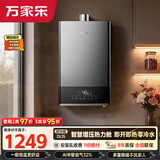 万家乐【超安睡DL1S·增压大水量零冷水】13升天然气速热双伺服恒温智控热力舱防冻以旧换新燃气热水器