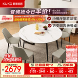 顾家家居现代简约岩板餐桌椅子可伸缩折叠饭桌家用餐桌椅组合7209亮光 【卡斯高金亮色】1.5M餐台+折线灰椅*6