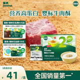 英氏婴幼儿高蛋白牛肉酥80g宝宝儿童独立小包装辅食调料调味拌饭6月+