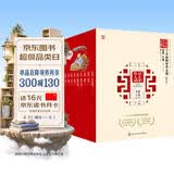 了不起的中华文明-第三季（套装10册）建筑 货币 体育 兵法 器物 农业 武术 天文地理 算术几何 歌舞乐器【7-10岁】“桂冠图书”奖 蒙曼主编 传统文化中国历史绘本 