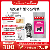 皇家狗粮 幼犬狗粮 犬粮 通用犬型 A3 通用粮 2-12月 3KG