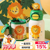 杯具熊（BEDDYBEAR）开口笑双饮盖儿童保温杯带吸管水杯316钢大容量保温壶600ML呆萌狮