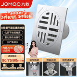 九牧（JOMOO） 不锈钢干区地漏 防虫防臭防返水大排量浴室阳台卫生间地漏92143