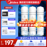 美的净水器滤芯适用MU131A-5、MRC1686A-50G、MRC1795A-75G、MRC1592A-50G、M6系列- PP+C1+C2套装(C1升级成C2)