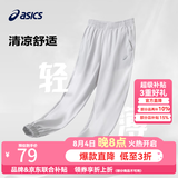 亚瑟士童装春夏季男女童舒适防蚊裤轻薄防晒裤百搭运动裤 1120浅灰色 160 cm