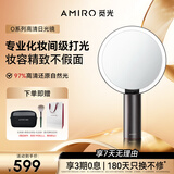 AMIRO觅光化妆镜带灯LED智能美妆镜 桌面台式梳妆镜 高清补光镜子 生日礼物女士轻奢高级 O2黛丽黑