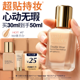 雅诗兰黛第二代DW持妆粉底液17#1W1暖调偏白色30ml遮瑕化妆品礼盒七夕礼物