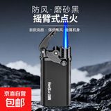 金属防风打火机2026新款正品耐用新型可充气创意广告定制定做印字 金属摇臂黑 10支