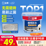 立邦透明防水胶免砸砖防水涂料卫生间厨房防水补漏材料透明堵漏胶300g