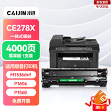 才进适用惠普1536硒鼓尊享版黑色CE278A P1606dn P1566 M1536dnf激光打印机墨盒78A HP LaserJet 1536dnf MFP