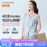 宜而爽【100%全棉抗菌】女士背心开衫睡衣居家纯棉无袖汗衫中老可外穿