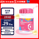 果维康富硒酵母有机硒VC含片40片补硒维生素C甜橙味