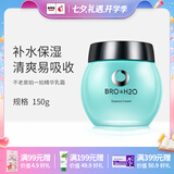 不老泉（BRO H20） 金甲虫 拍一拍精华乳霜150g 拍拍面霜50g 150g