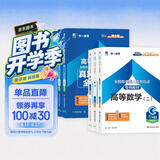 成人高考专升本教材2026经济管理全套成考教材+真题+宝典：政治+英语+高等数学二（共12册）