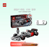 乐高（LEGO）积木SPEED赛车系列 小颗粒积木模型玩具车男孩女孩生日礼物摆件 77259 奥迪F1车队 拼装玩具 毕业礼物