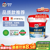 德高k11净彩通用型厨房卫生间防水涂料材料 阳台室内彩色刚性18KG