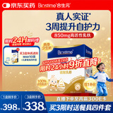 合生元（BIOSTIME）乳铁蛋白儿童增强免疫力 小金盾HMO免疫球蛋白粉30袋
