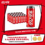 可口可乐（Coca-Cola）健怡汽水 碳酸饮料 330ml*24罐 整箱装 新老包装随机发货