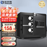 欧奈斯ONNAIS保险柜家用小型25cm办公密码WIFI保险箱防盗指纹入墙报警手机智能新款商用保管箱床头全钢保管柜 25cm尊贵黑电子密码（远程授权）